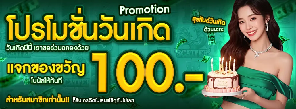 windy789-promotion